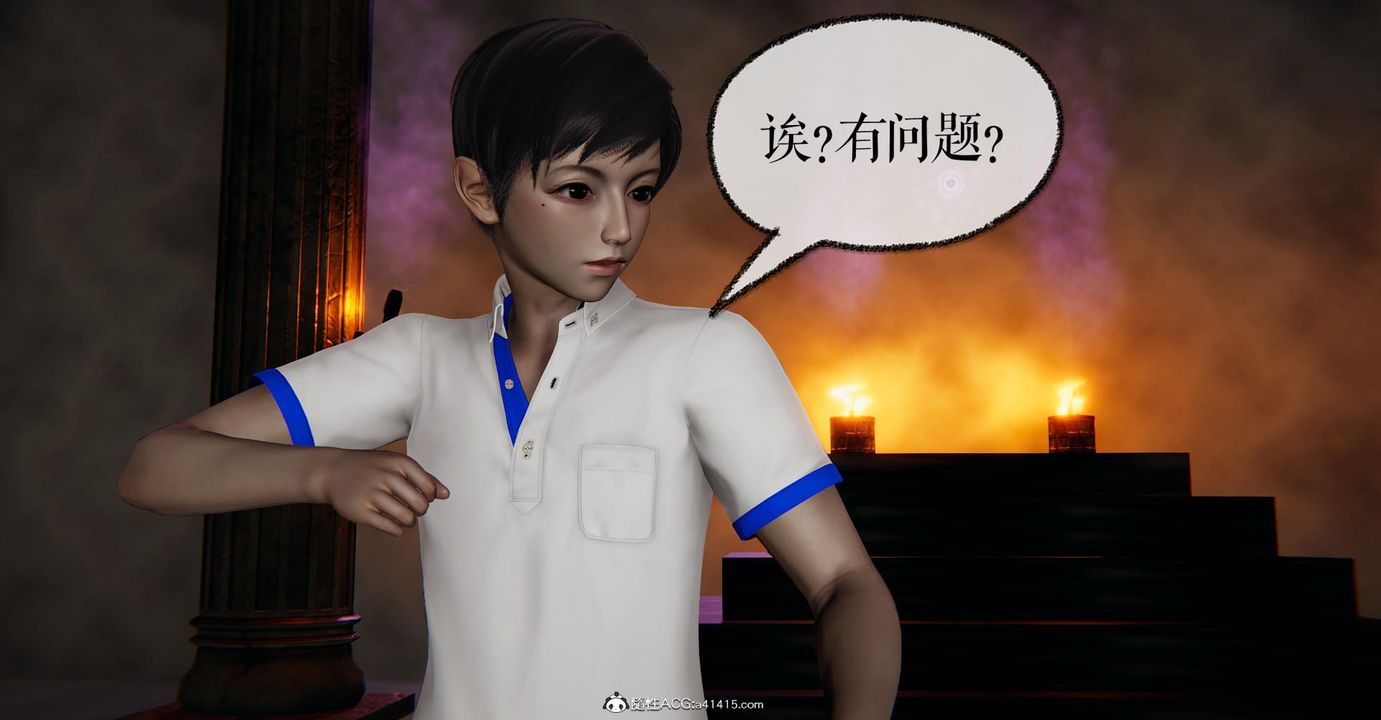 [3D]捡个女帝当性奴第14话