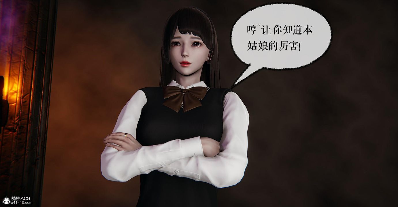 [3D]撿個女帝當性奴第14話