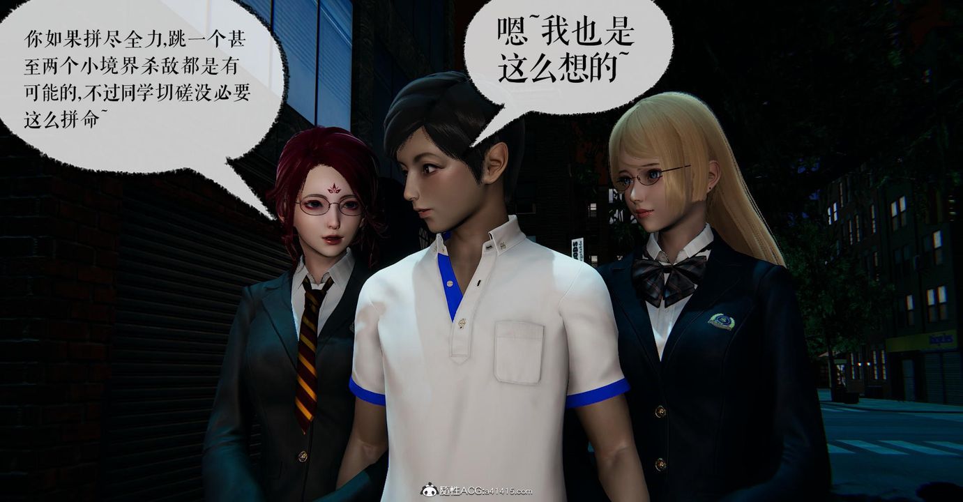 [3D]撿個女帝當性奴第14話