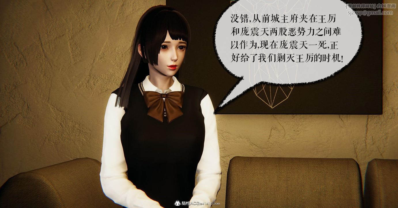 [3D]撿個女帝當性奴第14話