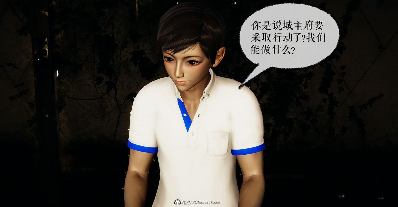 [3D]捡个女帝当性奴第14话