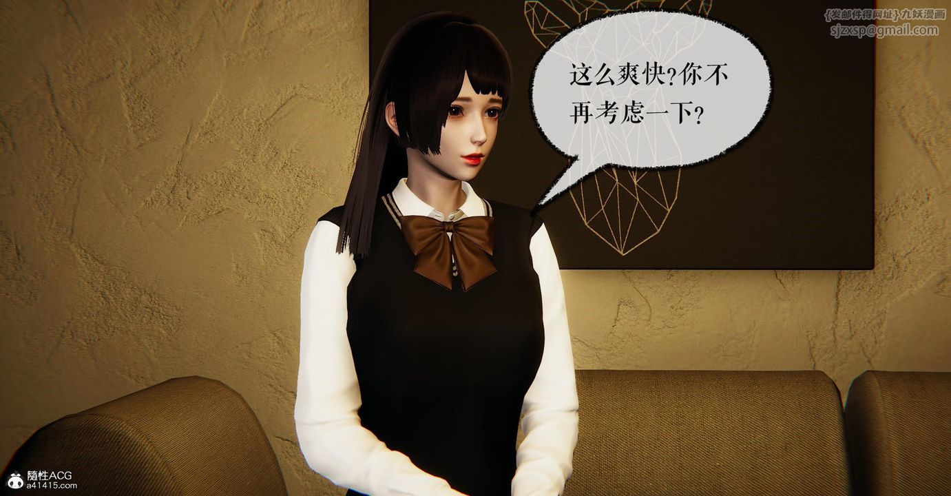 [3D]捡个女帝当性奴第14话