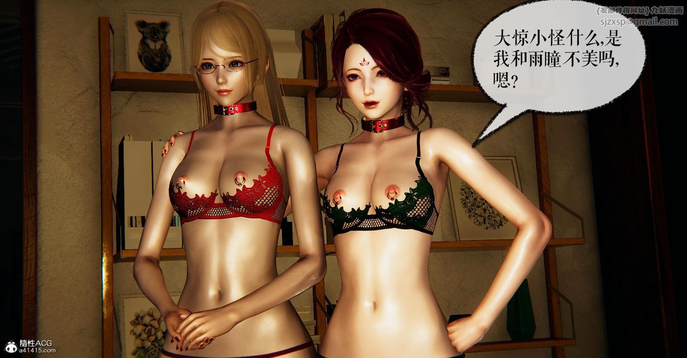 [3D]捡个女帝当性奴第14话