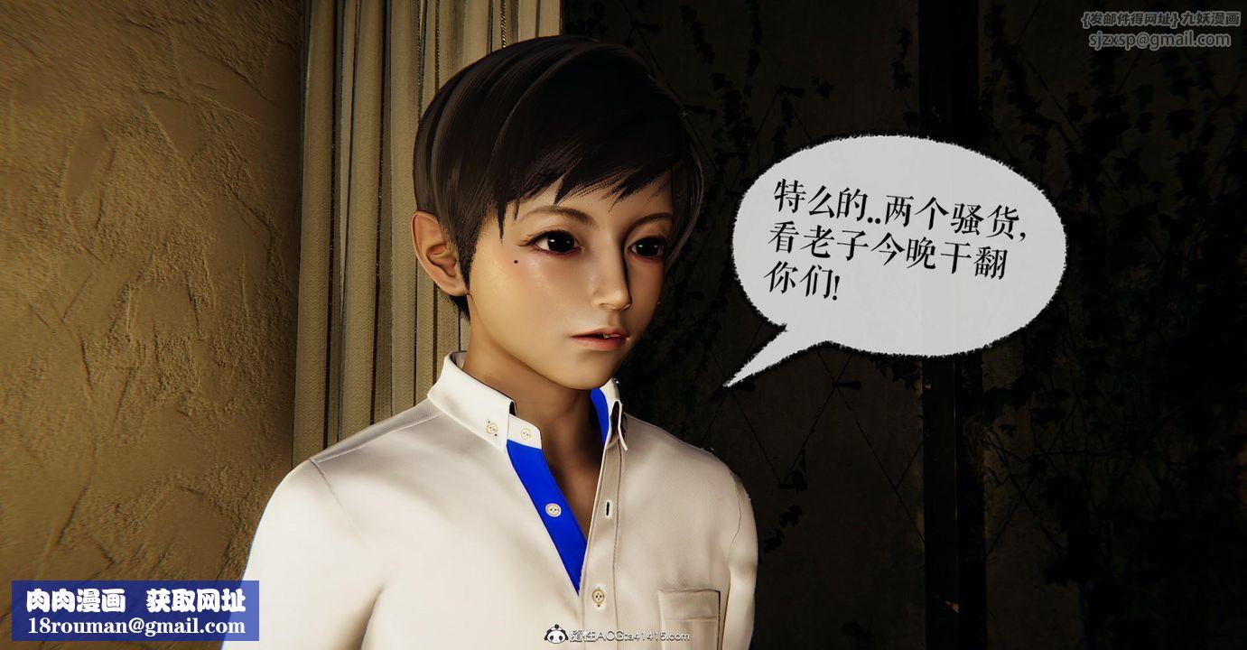 [3D]捡个女帝当性奴第14话