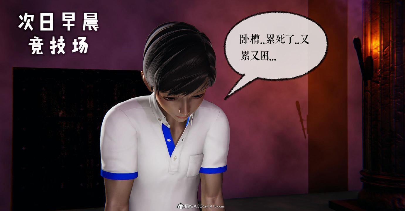 [3D]撿個女帝當性奴第15話