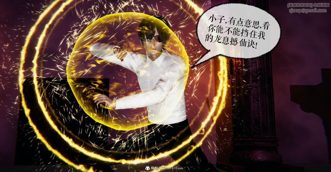 [3D]捡个女帝当性奴第15话