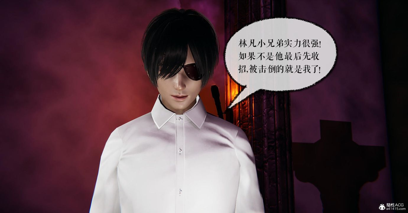 [3D]捡个女帝当性奴第15话