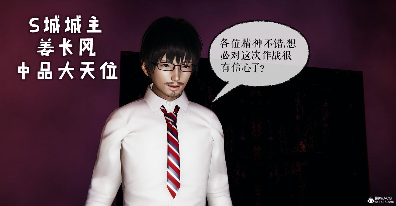 [3D]捡个女帝当性奴第15话