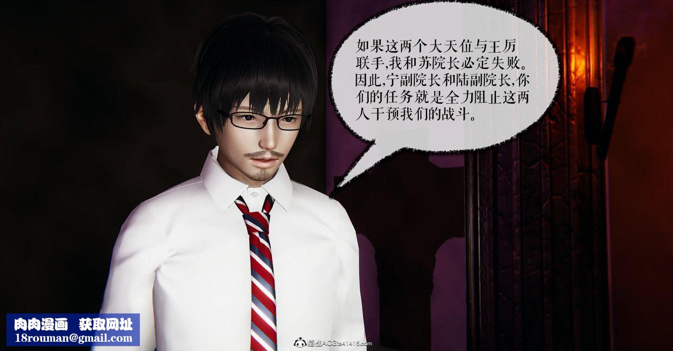 [3D]撿個女帝當性奴第15話