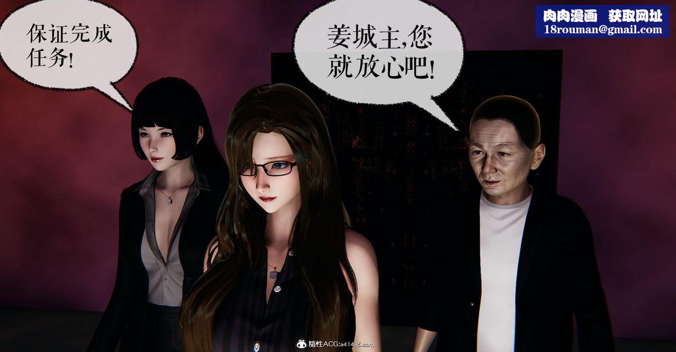 [3D]撿個女帝當性奴第16話