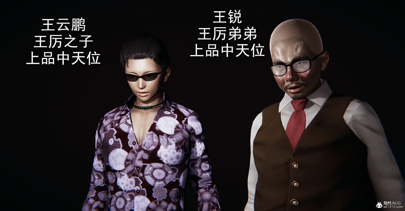 [3D]撿個女帝當性奴第16話