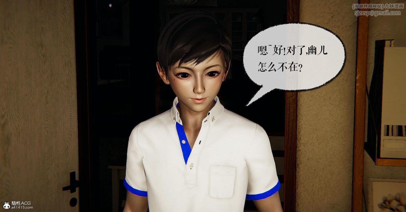 [3D]捡个女帝当性奴第16话