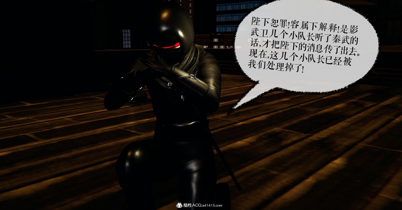 [3D]撿個女帝當性奴第16話