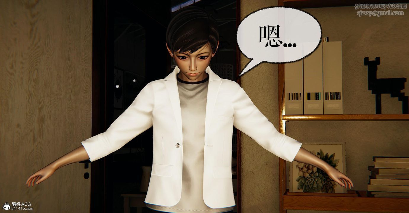 [3D]撿個女帝當性奴第16話