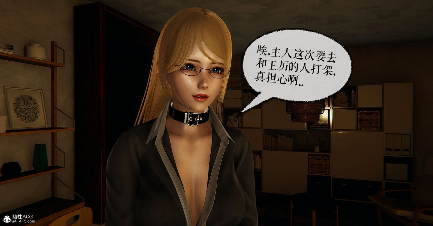 [3D]撿個女帝當性奴第16話