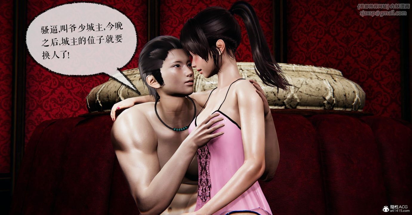 [3D]撿個女帝當性奴第17話