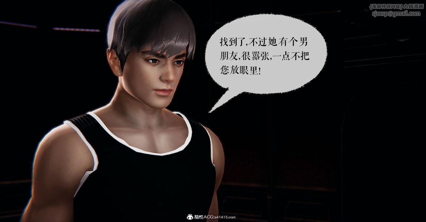 [3D]撿個女帝當性奴第17話