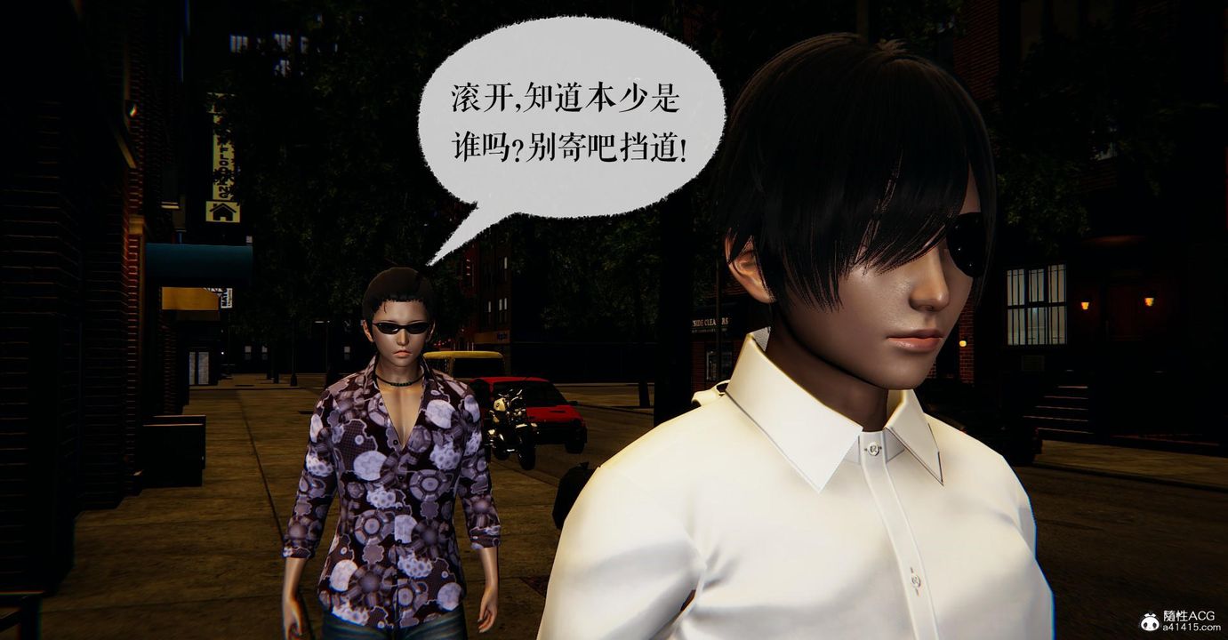 [3D]撿個女帝當性奴第17話