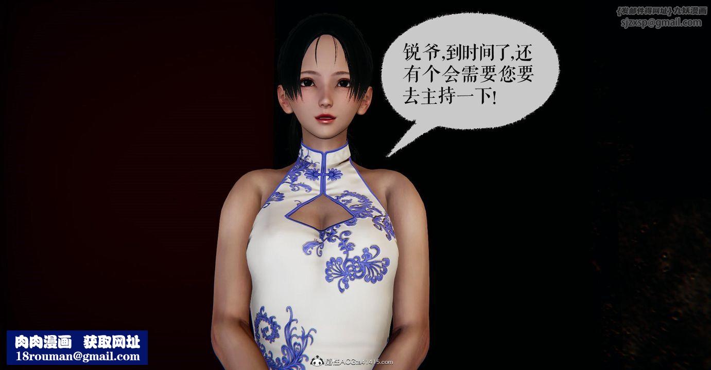 [3D]撿個女帝當性奴第17話