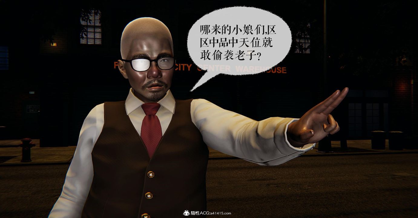 [3D]撿個女帝當性奴第17話