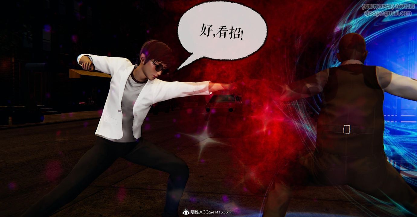 [3D]撿個女帝當性奴第17話