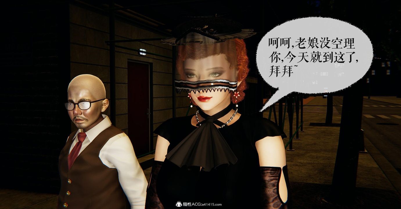 [3D]撿個女帝當性奴第17話