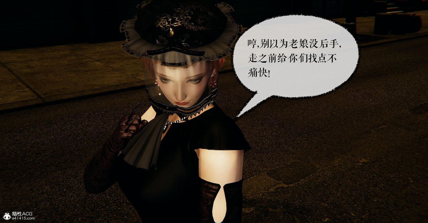 [3D]撿個女帝當性奴第17話