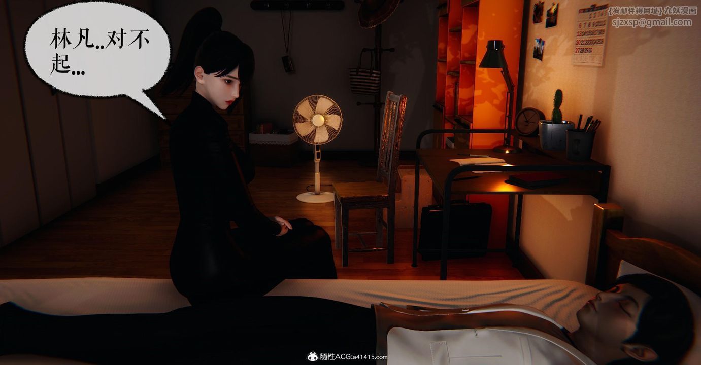 [3D]撿個女帝當性奴第18話