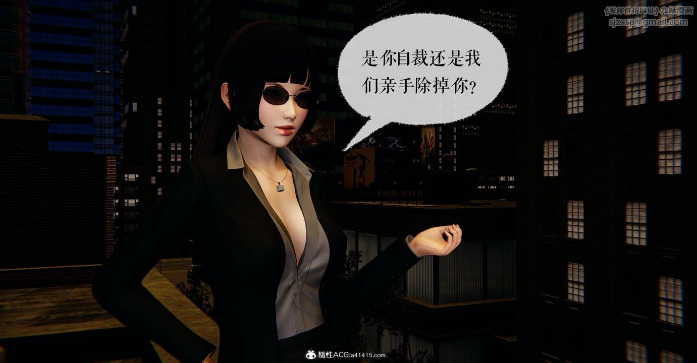 [3D]撿個女帝當性奴第18話