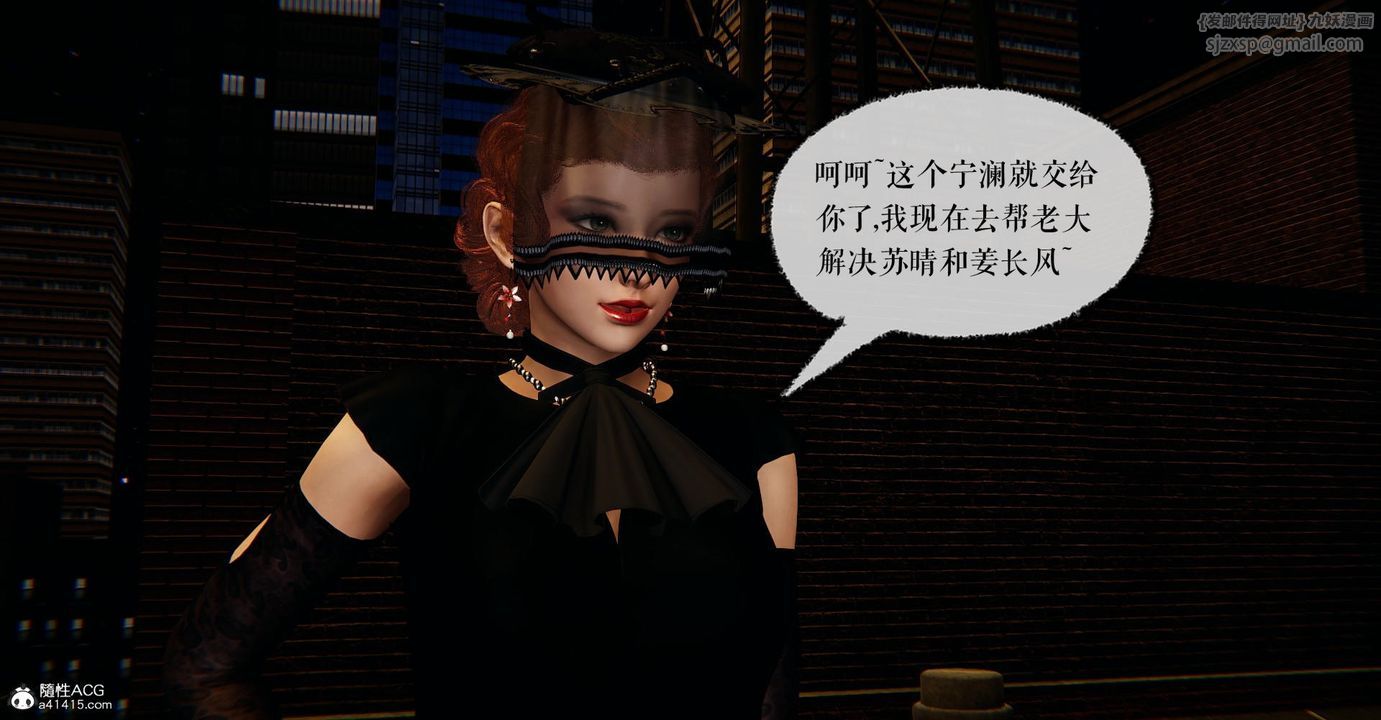 [3D]撿個女帝當性奴第18話