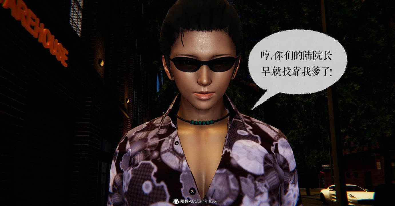 [3D]撿個女帝當性奴第18話