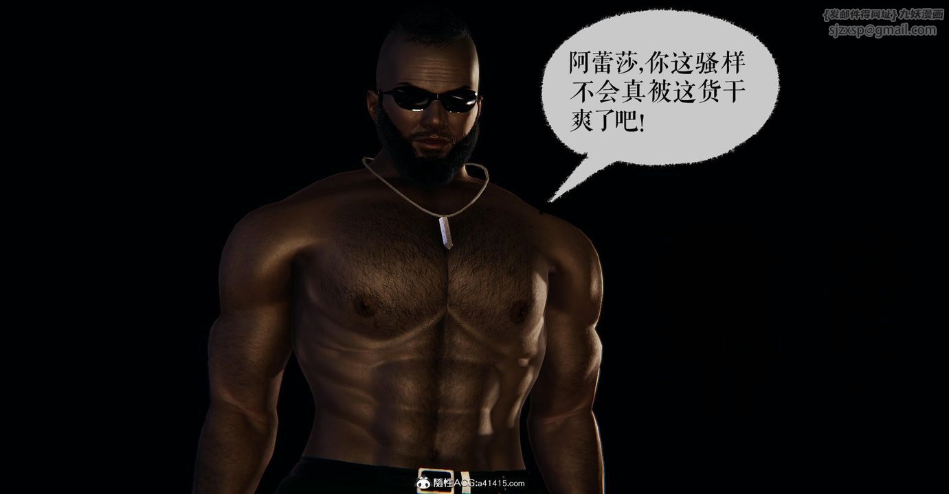 [3D]撿個女帝當性奴第19話