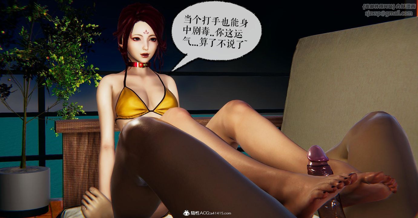 [3D]撿個女帝當性奴第21話