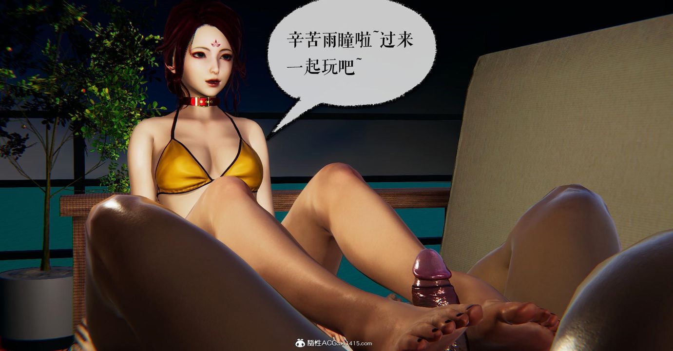 [3D]撿個女帝當性奴第21話