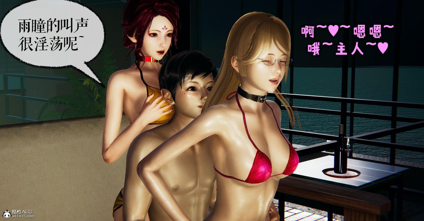 [3D]撿個女帝當性奴第21話