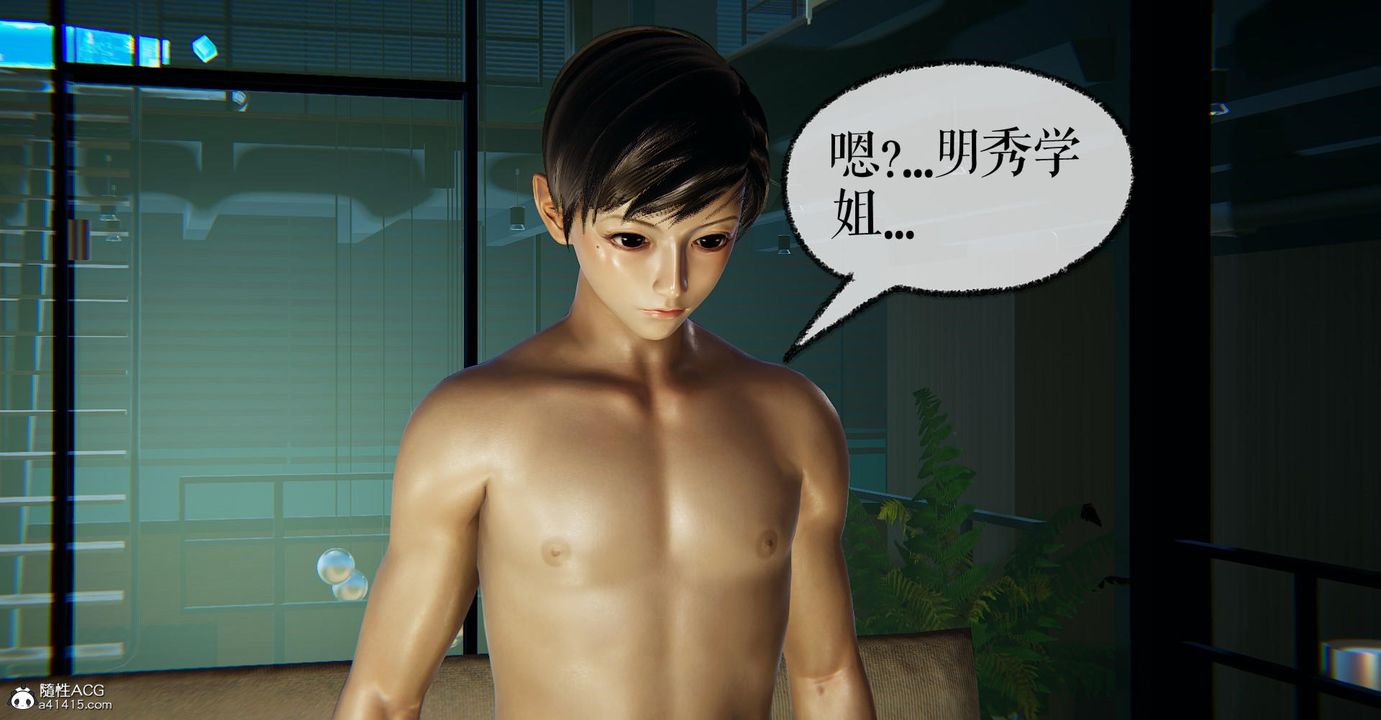 [3D]撿個女帝當性奴第21話