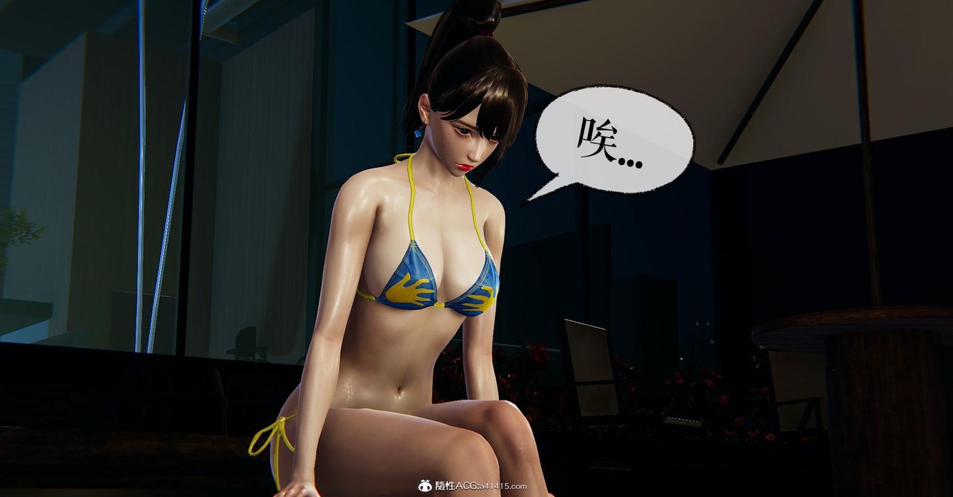 [3D]撿個女帝當性奴第21話