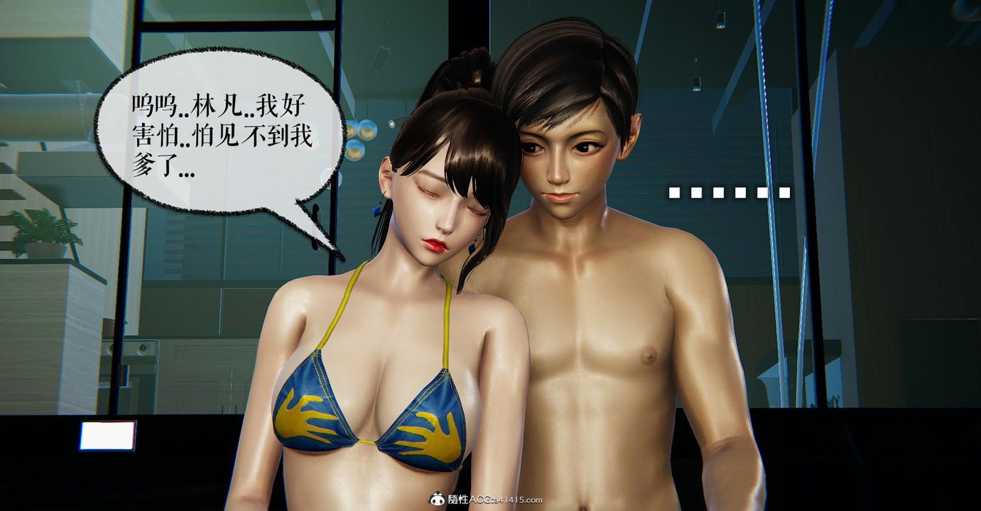 [3D]撿個女帝當性奴第21話