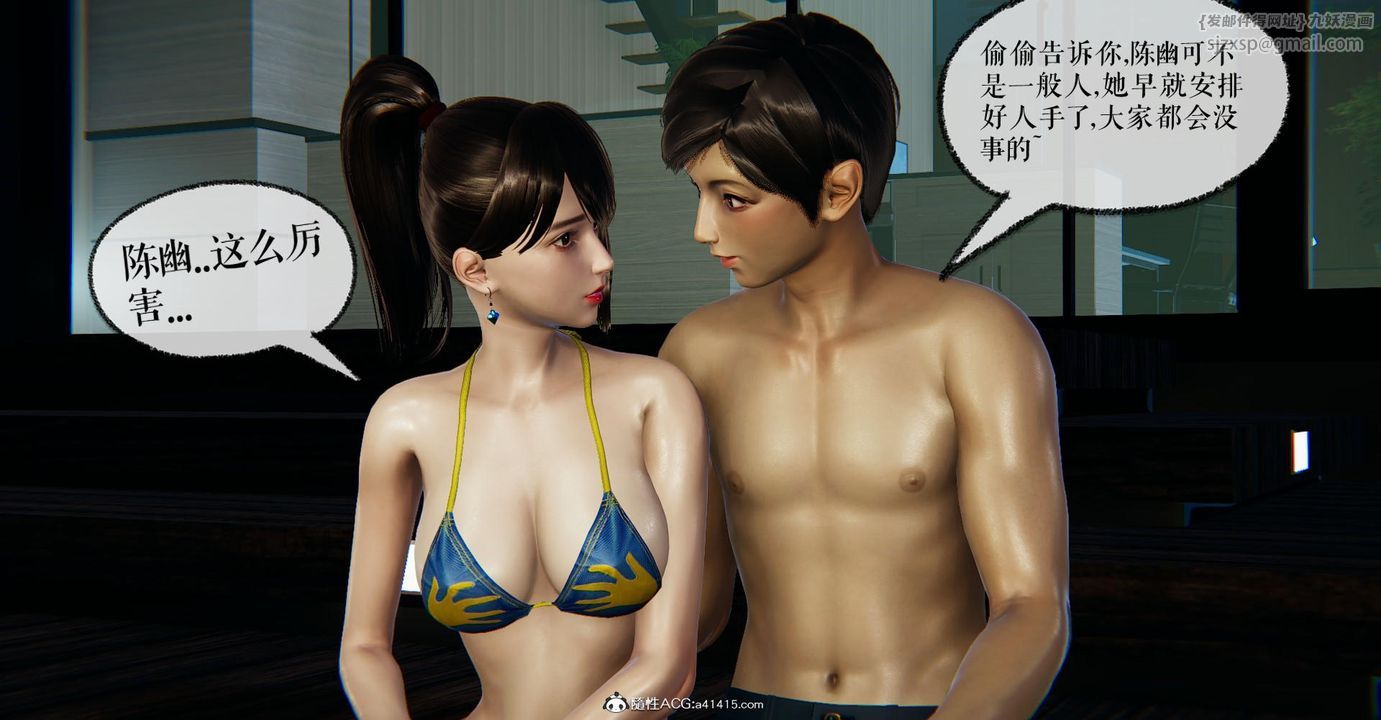 [3D]撿個女帝當性奴第21話