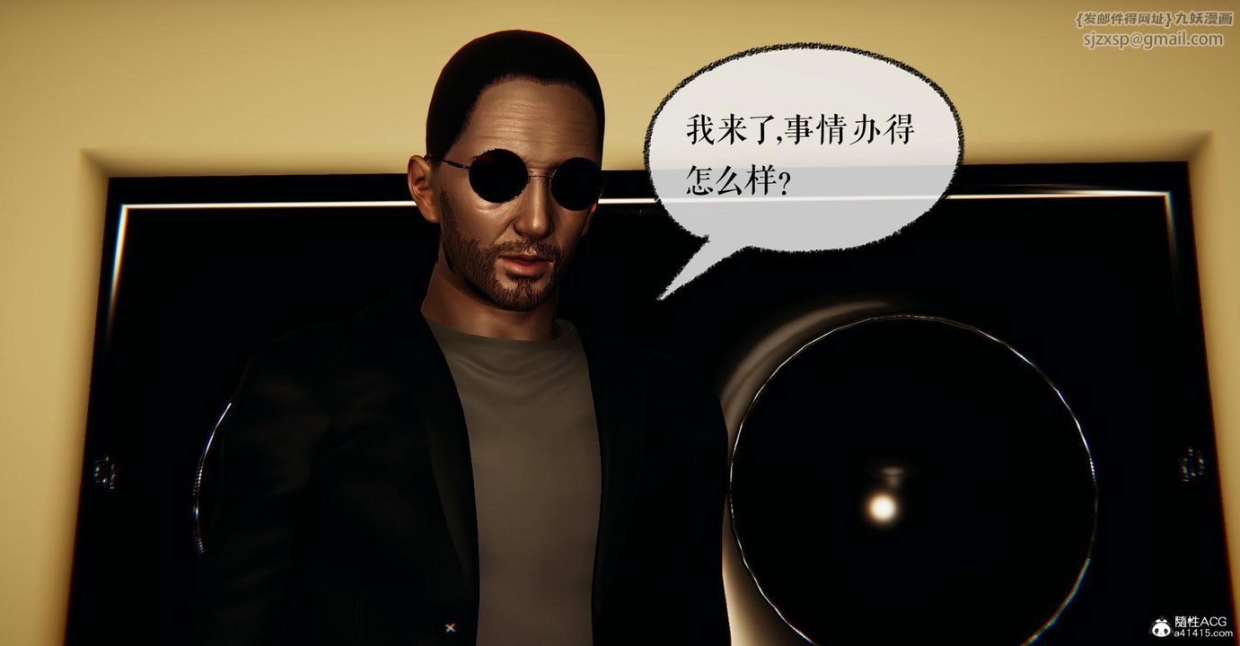 [3D]撿個女帝當性奴第22話