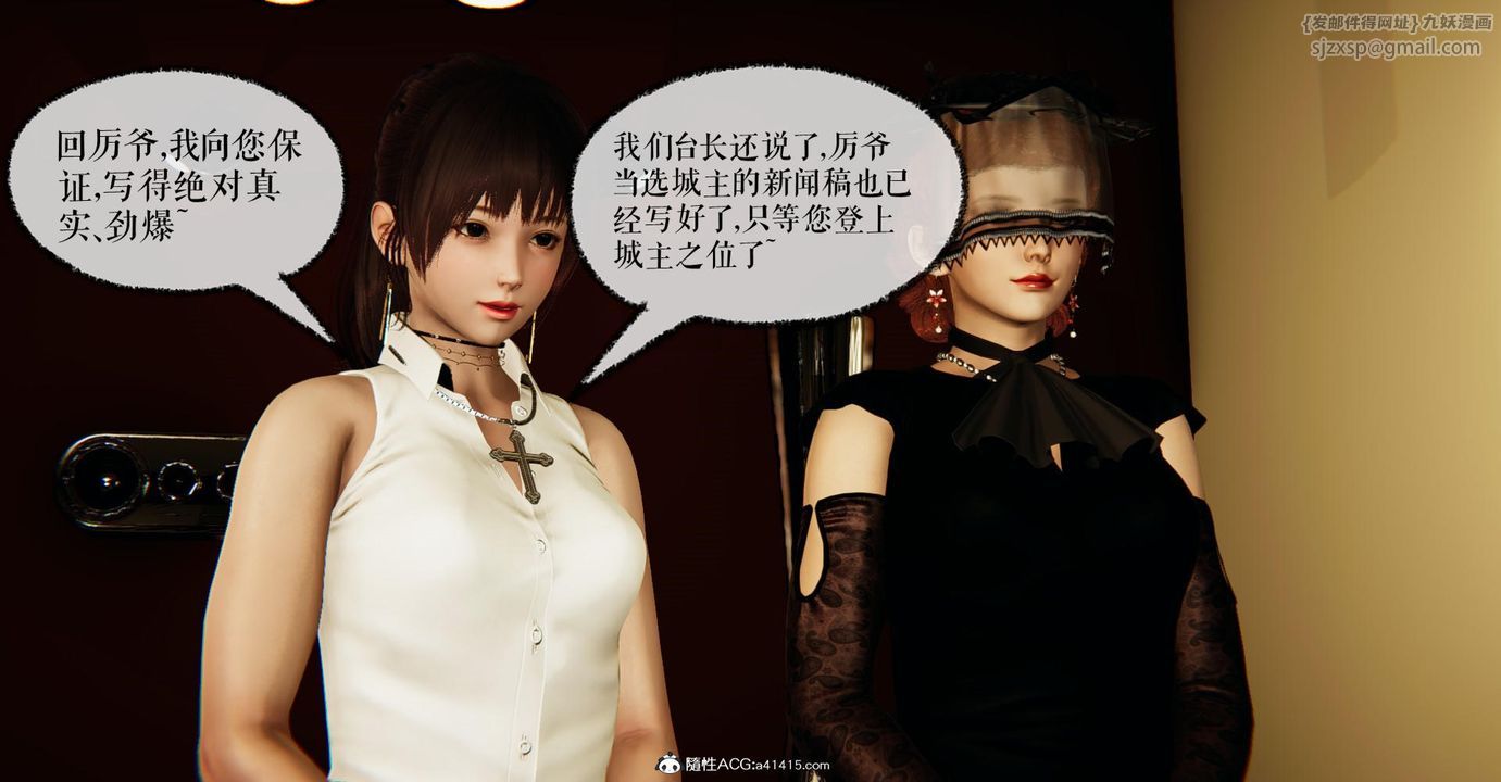 [3D]撿個女帝當性奴第22話