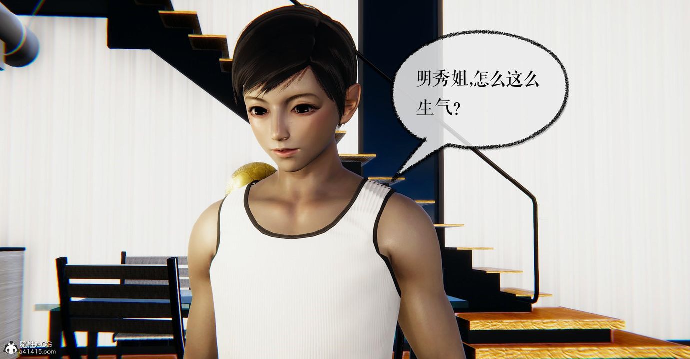 [3D]撿個女帝當性奴第22話