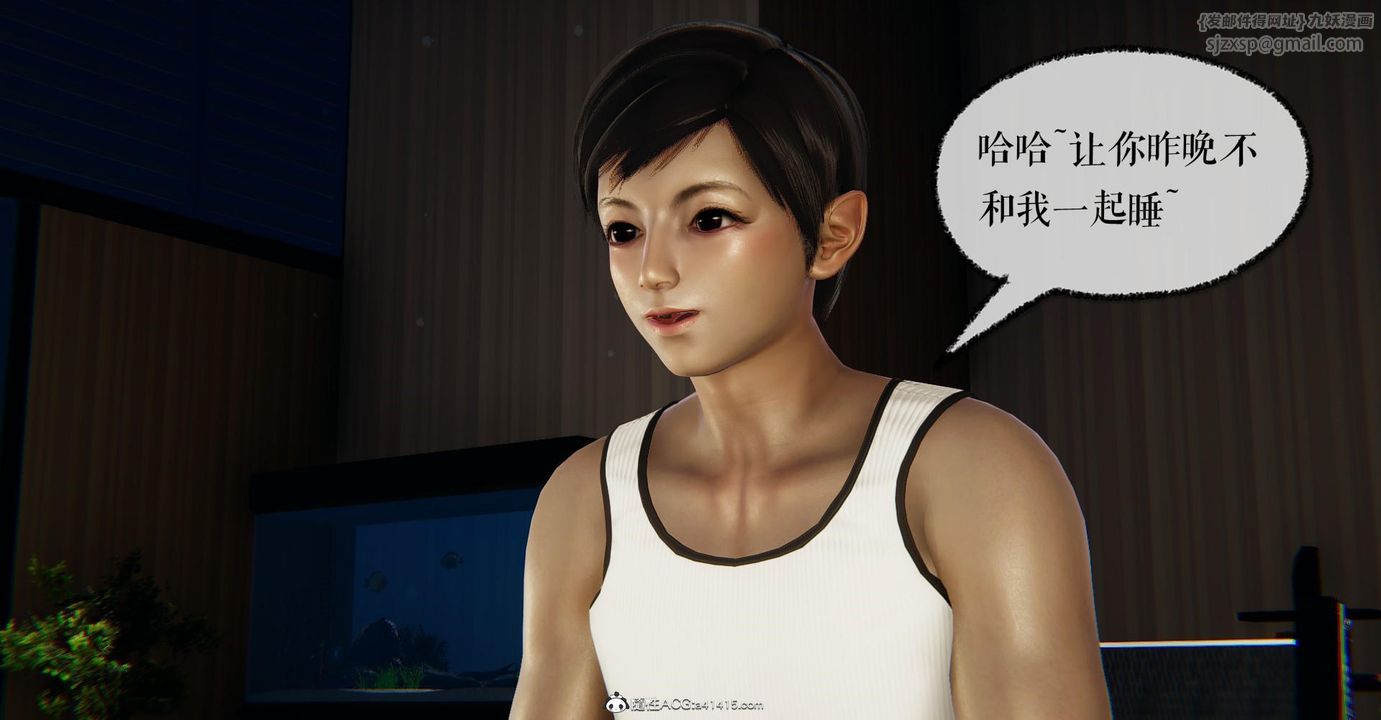 [3D]捡个女帝当性奴第22话