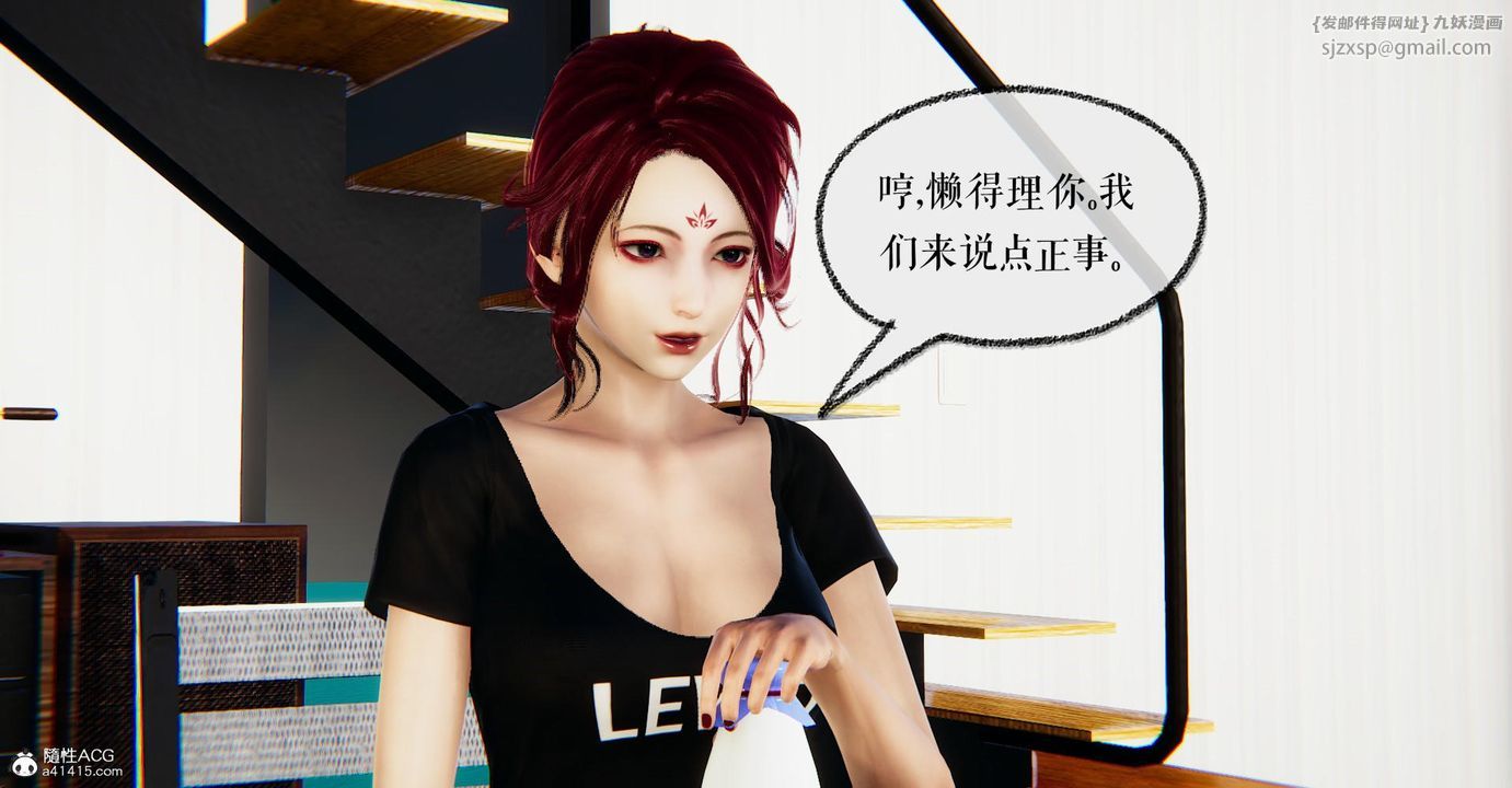 [3D]捡个女帝当性奴第22话