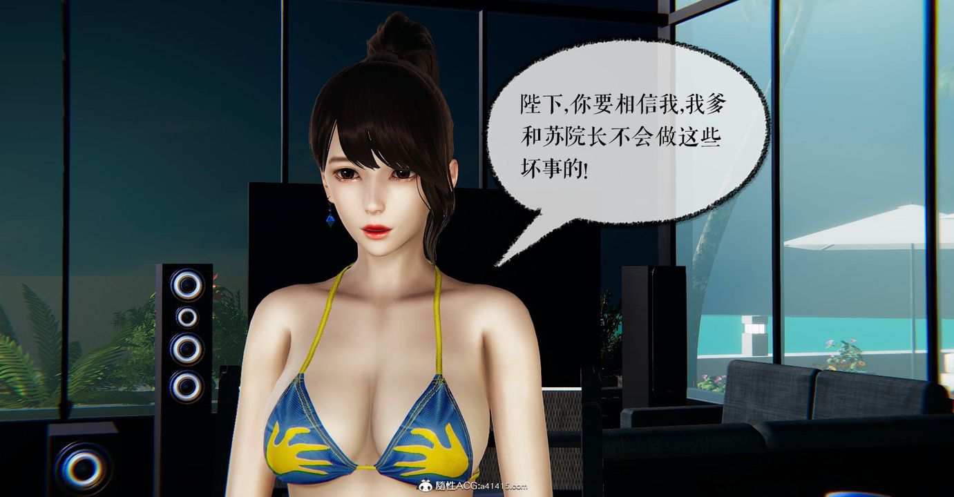 [3D]撿個女帝當性奴第22話