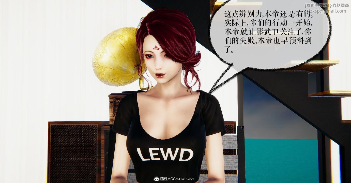 [3D]撿個女帝當性奴第22話