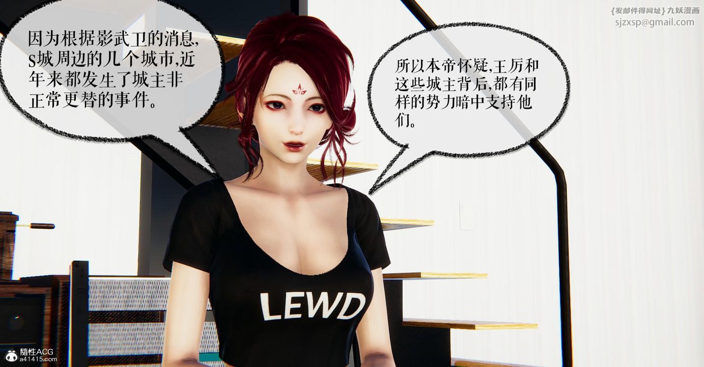 [3D]捡个女帝当性奴第22话