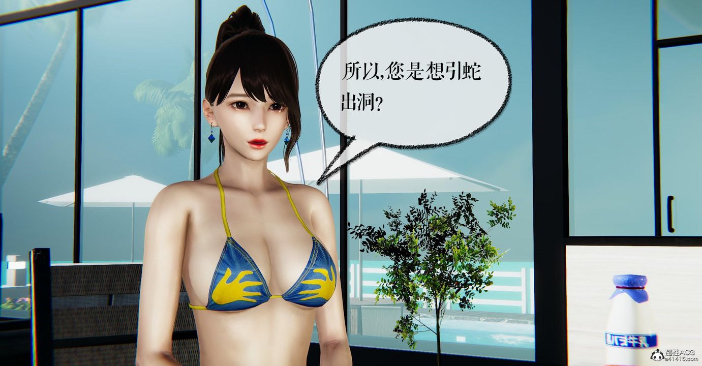 [3D]撿個女帝當性奴第22話