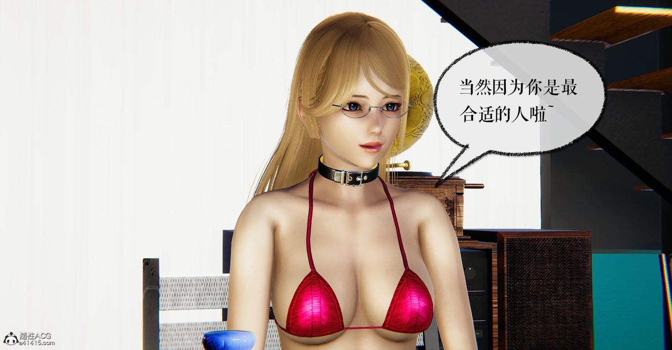 [3D]撿個女帝當性奴第22話