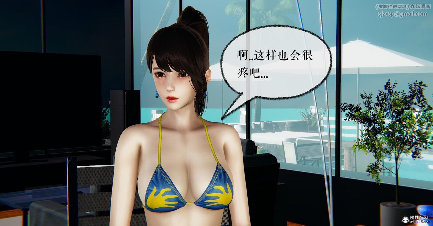 [3D]撿個女帝當性奴第22話